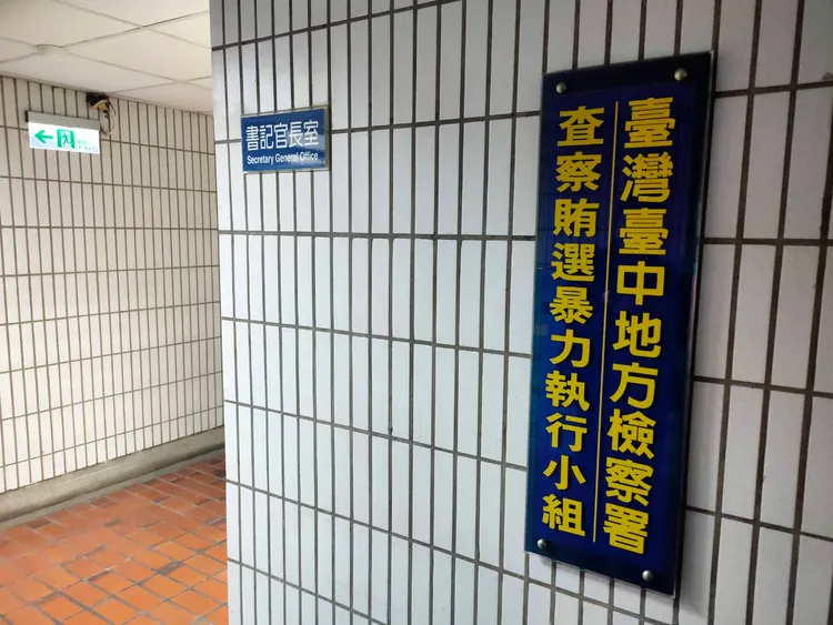 台中地檢署將對涉犯幽靈人口案的羅姓當選人提起當選無效之訴。資料照片