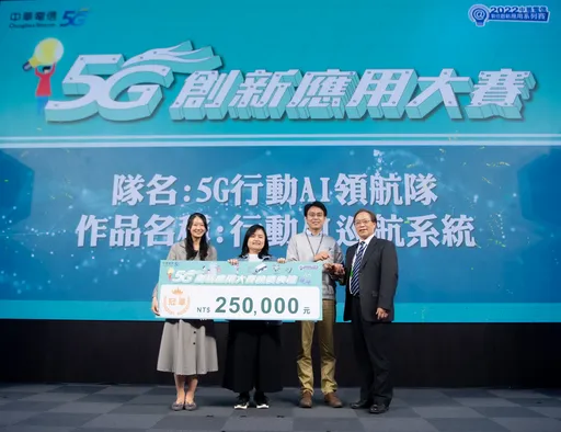 中華電信5G創新應用大賽冠軍出爐 行動AI巡防系統奪40萬獎金