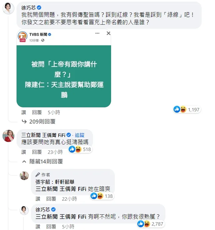 翻攝自張宇韶臉書