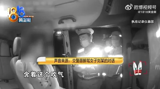 中國女直播主舉報自己酒駕！原因太瞎　網虧：瘋起來連自己都不放過