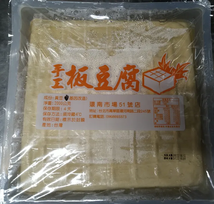 八海食潮當代鍋物豆腐(素)檢出苯甲酸。北市衛生局提供