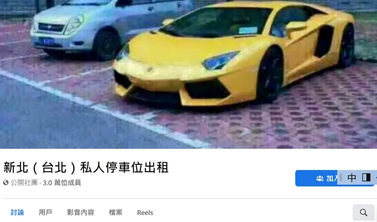 許男在臉書《新北（台北）私人停車位出租》社團亂槍打鳥尋找需要的租客。翻攝臉書
