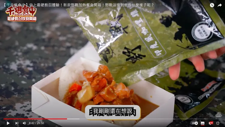 翻攝自YT頻道「千千進食中」