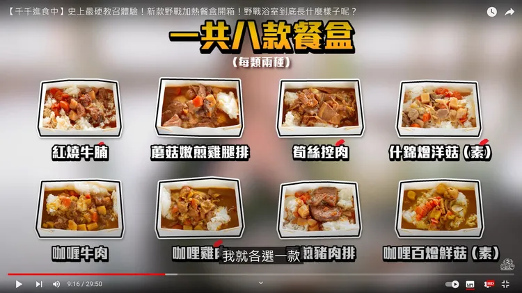 翻攝自YT頻道「千千進食中」