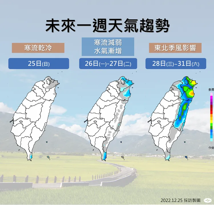 周三開始迎風面水氣將會增加。氣象局提供