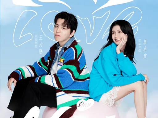 王大陸認愛大馬歌手蔡卓宜 甜喊「我女朋友」公費戀愛