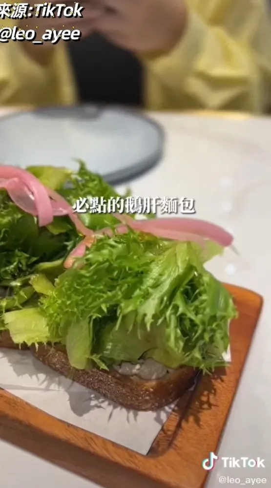 鴨肝醬麵包淋上松露油。TikTok@leo_ayee 提供