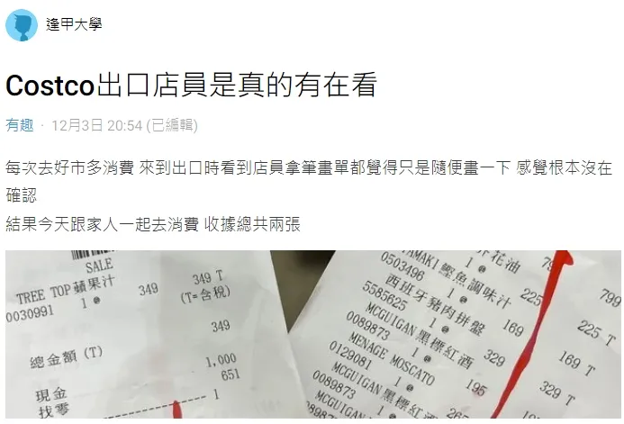 翻攝自論壇Dcard