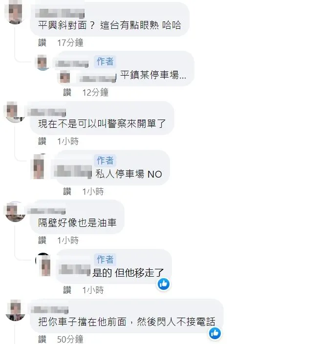 翻攝自臉書「爆料公社」