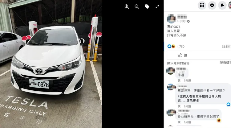 翻攝自臉書「爆料公社」