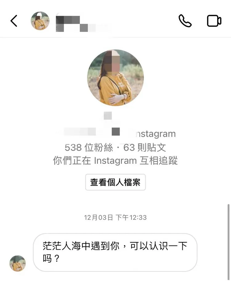 網路假帳號詐騙。警方提供