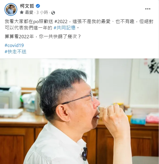 翻攝自柯文哲臉書