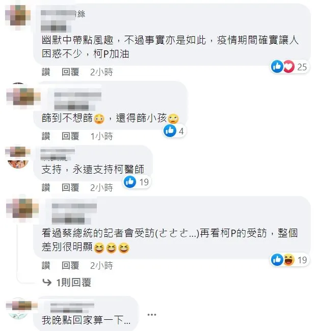 翻攝自柯文哲臉書