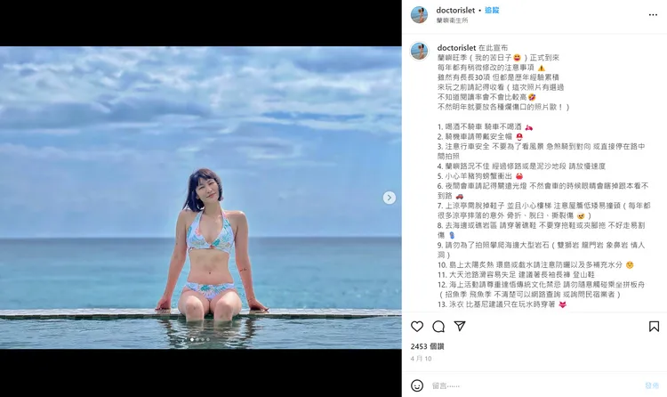 黃京葦在臉書或IG宣傳作暑期衛教，提醒來蘭嶼玩的遊客應知的戲水風險。翻攝自IG:doctorislet