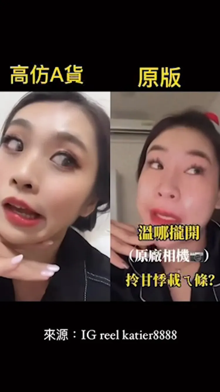真的是五告好秋。本影片截圖經「IG :reel :katier8888」授權刊登