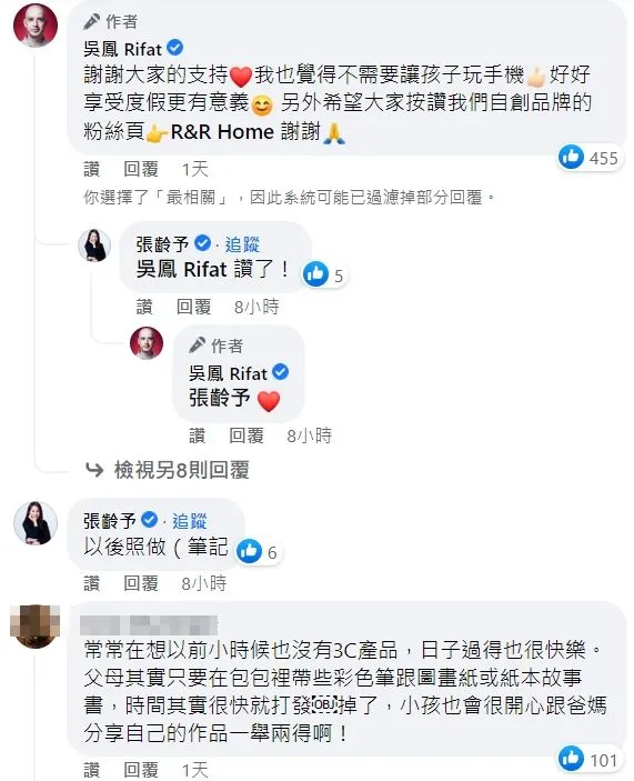 翻攝自吳鳳臉書