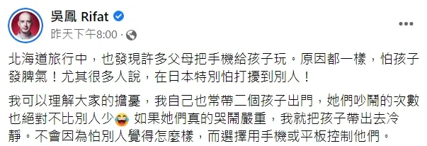 翻攝自吳鳳臉書