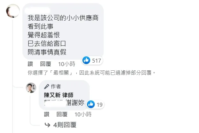 翻攝陳又新臉書