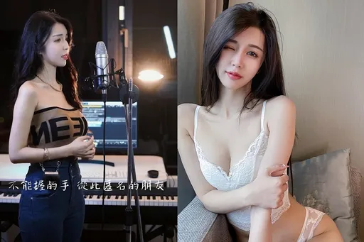 正妹网红自嘲「音痴」首献丑 粉丝听完:上天是公平的!一定是