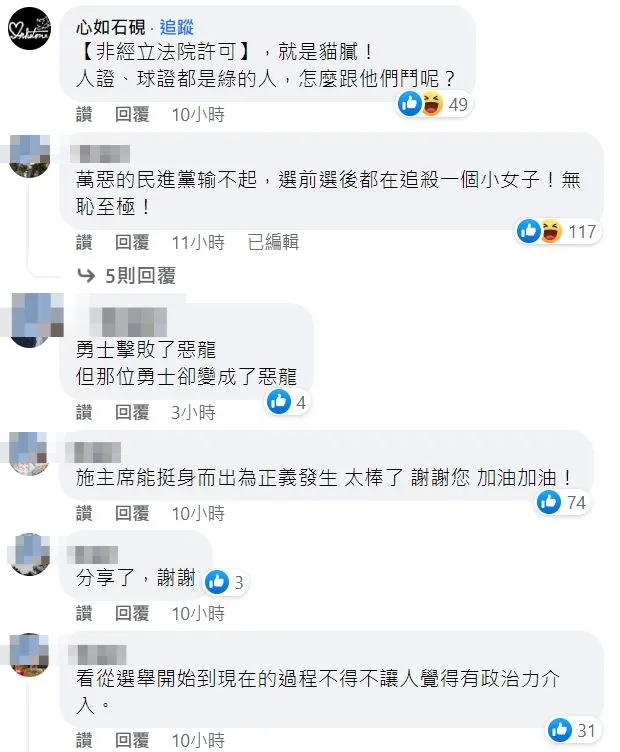 翻攝自施明德臉書