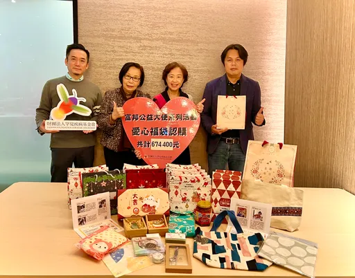 「罕見職人推展計畫」公益福袋再創佳績 富邦人壽十年相挺