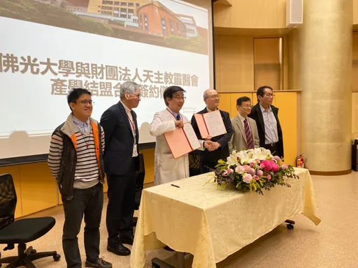 產學結盟提高競爭力! 羅東聖母醫院攜手佛光大學培育優才