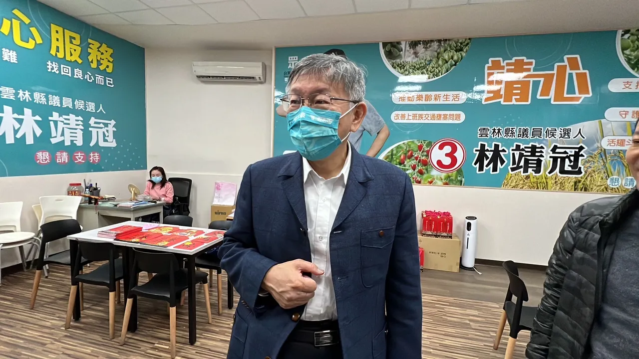 民眾黨主席柯文哲對全黨在濁水溪以南僅獲1席議員席次,大呼慚愧。魏嘉良攝