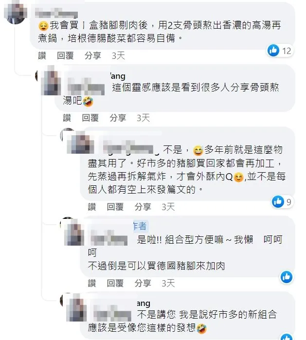 翻攝自臉書「Costco好市多 商品經驗老實說」