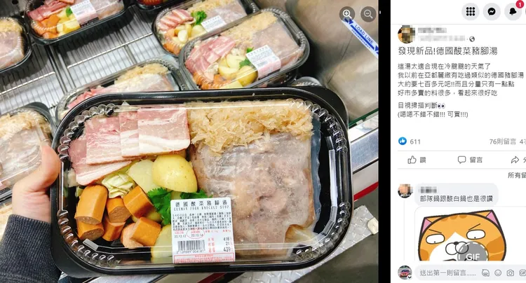 翻攝自臉書「Costco好市多 商品經驗老實說」