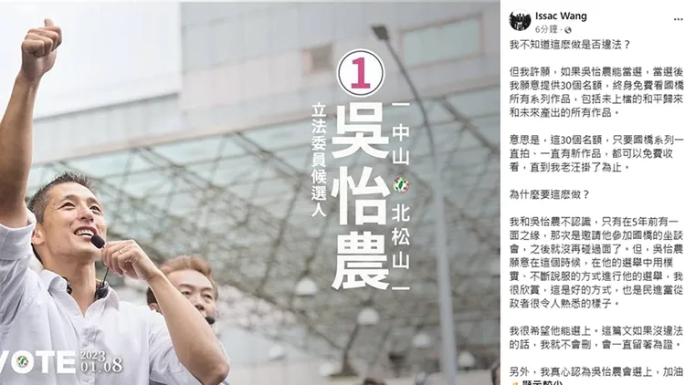 翻攝自汪怡昕臉書