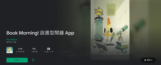 Google Play台灣2022年度最佳榜單出爐 最佳應用程式是這款