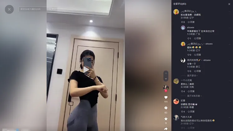 許多網友到徐女抖音「朝聖」譏諷。翻攝自徐女抖音