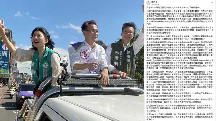 翻攝自魏筠臉書