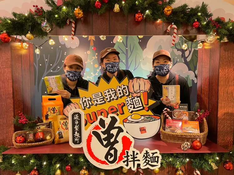 PaMi曾拌麵進駐板橋大遠百進行快閃活動，即日起~12/27，現場推出許多組合優惠。業者提供