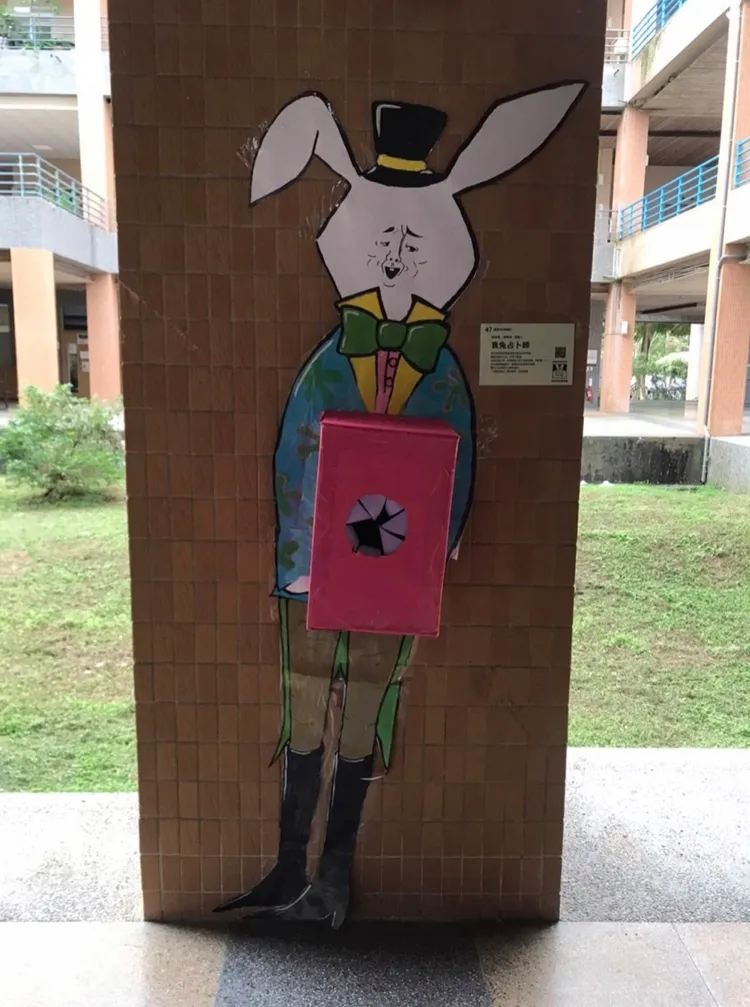 東華大學語傳三同學曾以「衰兔占卜師」為題參展。東華大學提供