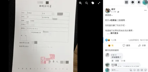 不堪骚扰控霸凌！网红护理师「自请离职」　四叉猫：我赢了先收手吧