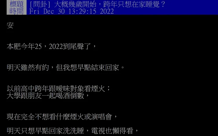 翻攝台大批踢踢
