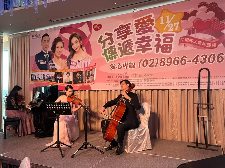 現場進行大提琴、小提琴演奏。創世基金會提供