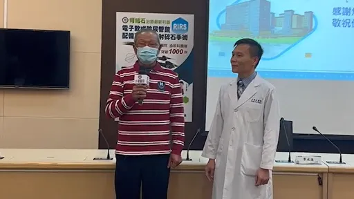 高雄翁血尿腰痛左腎被卡住　醫生擊爆！大珠小珠尿出來輕鬆了