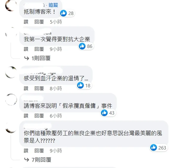 博客來臉書被網友灌爆。翻攝博客來臉書