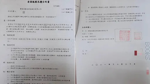 清潔婦做20年被解雇「領嘸退休金」 博客來最新發文被酸爆!網洗版:好意思?