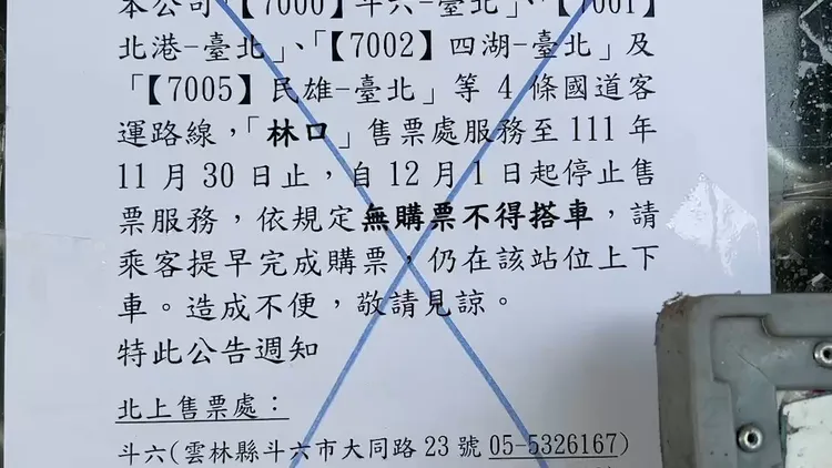 日統客運目前僅剩每日1至2班次開往台北，乘客要上下林口站需先購票並預約。魏嘉良攝