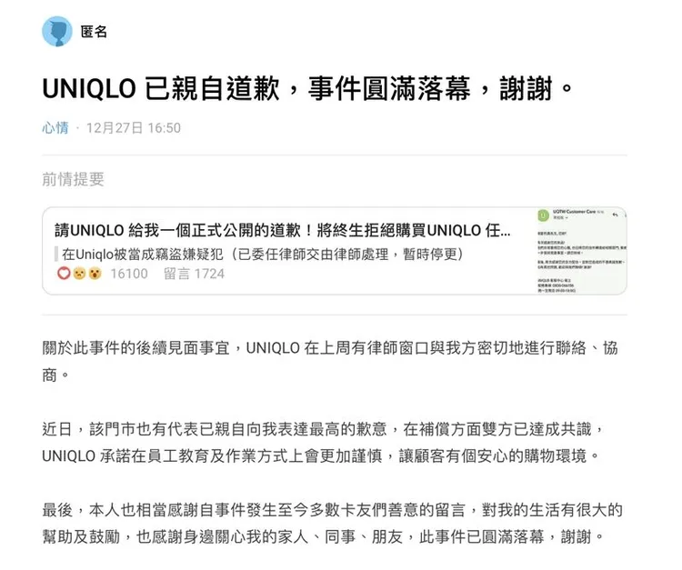 黃男昨日再次發文。翻攝自Dcard