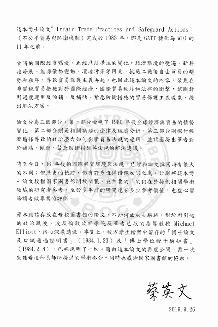 總統蔡英文在將博士論文上架「碩博士論文加值系統」後，並新增中文摘要與說明。翻攝自Unfair trade practices and safeguard actions論文