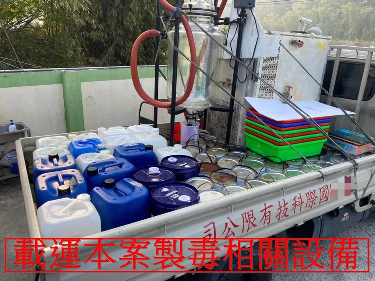 警方查扣製毒設備。翻攝畫面