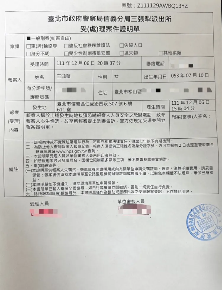 王鴻薇接到恐嚇電話後，已向警方報案。翻攝王鴻薇臉書