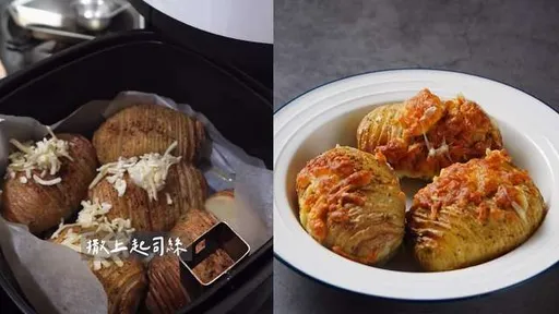 等你有氣炸鍋再來看 然後手風琴馬鈴薯簡單這樣做