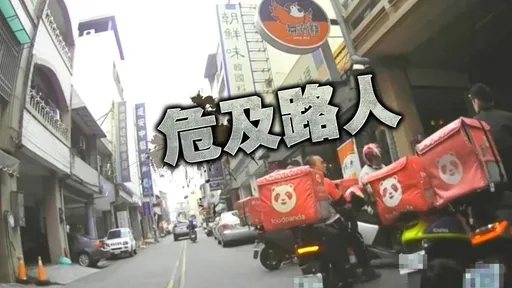 獨家|20秒6違規!外送員霸路、逆向、螃蟹騎 違規日常全被錄「南投沒政府嗎」