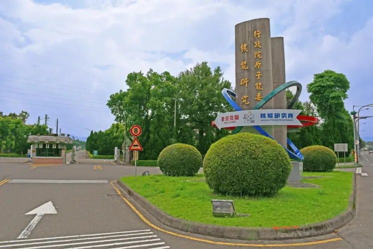 北市第三選區補選大戰，意外也掀起核能和核廢料議題。照片中為核研所大門/取自原能會官網。