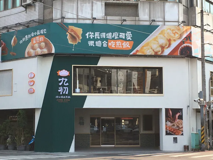 這一鍋餐飲集團全新第四品牌九初 ，開幕至今締造近600萬業績，明年將展10店。這一鍋提供